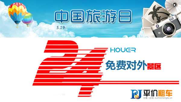 24小時(shí)免費(fèi)景區(qū)1.jpg