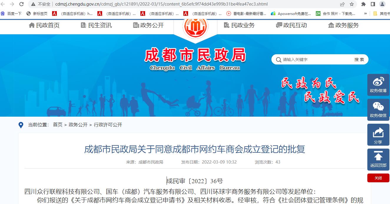 民政局批復(fù).jpg