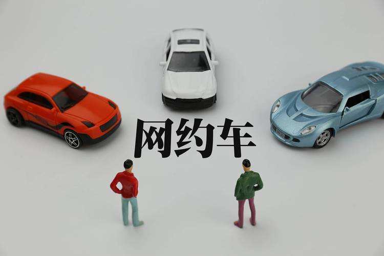網(wǎng)約車(chē)1.jpg